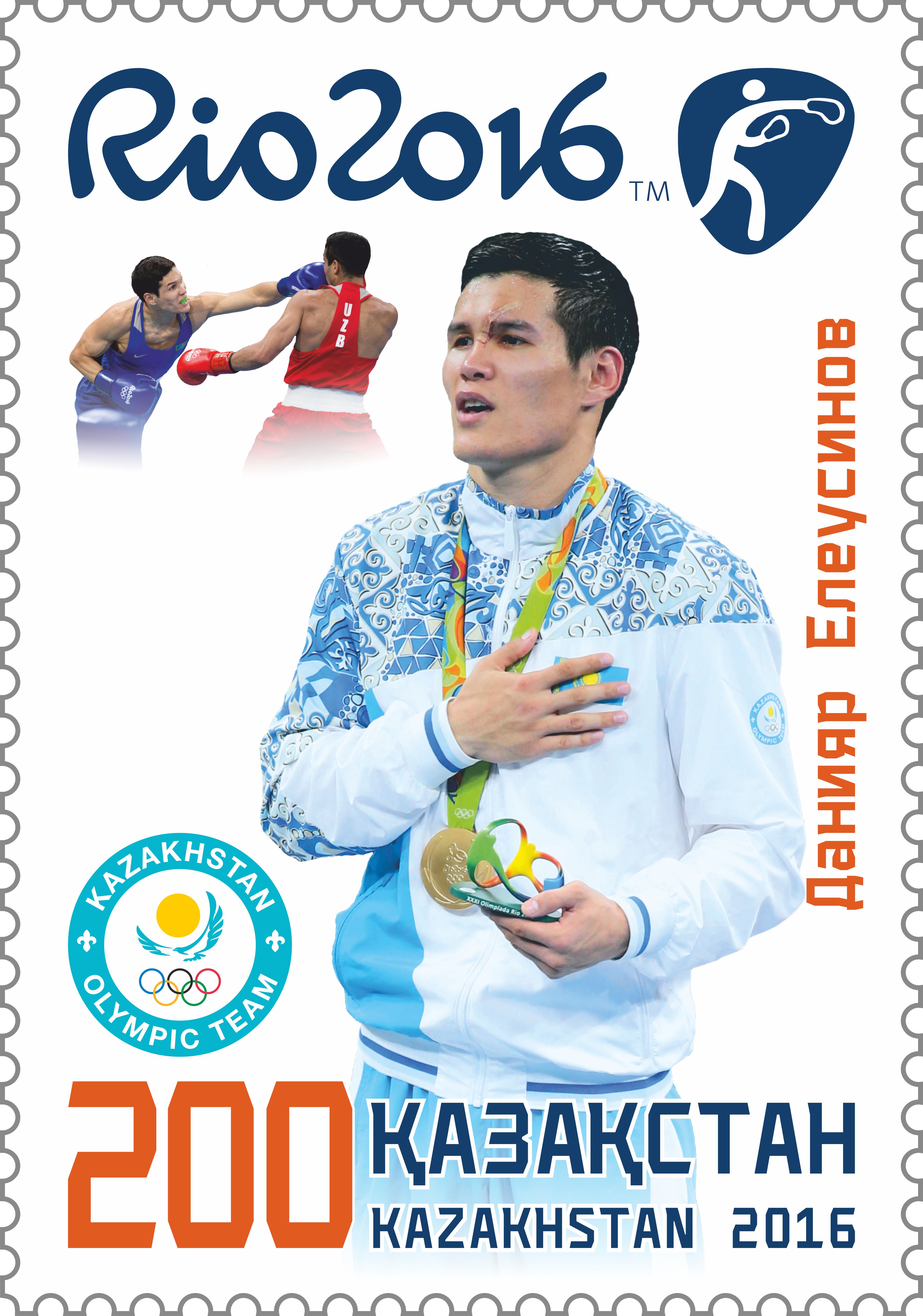 Елеусинов, Данияр Маратович